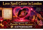 Love Spell Caster in London | Spiritual Love Guidance